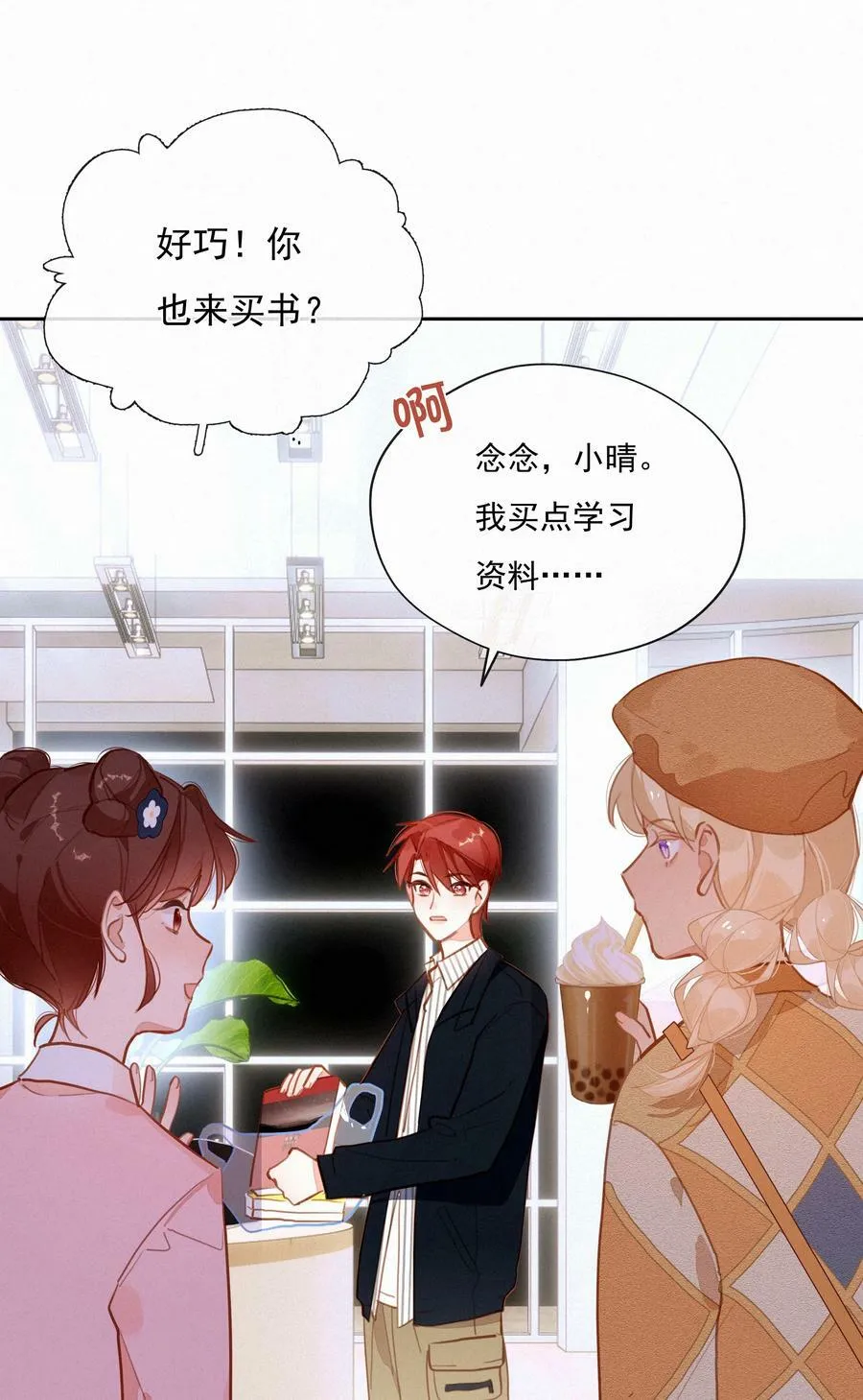 057 到底谁是男主？35