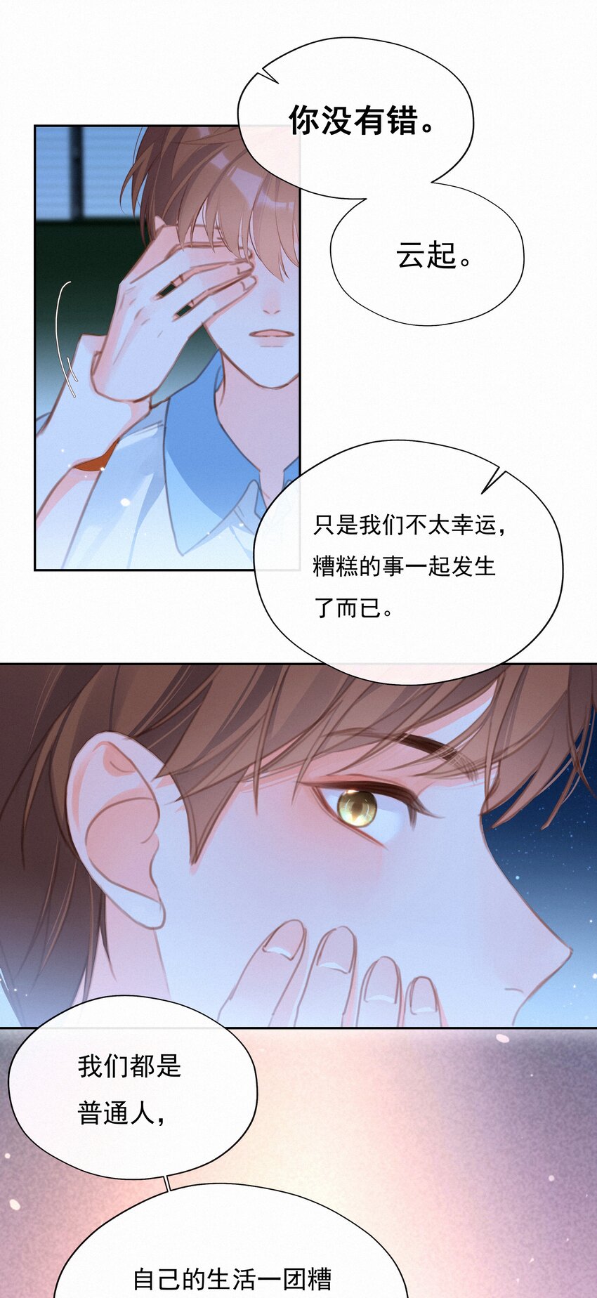 037 心的距离22