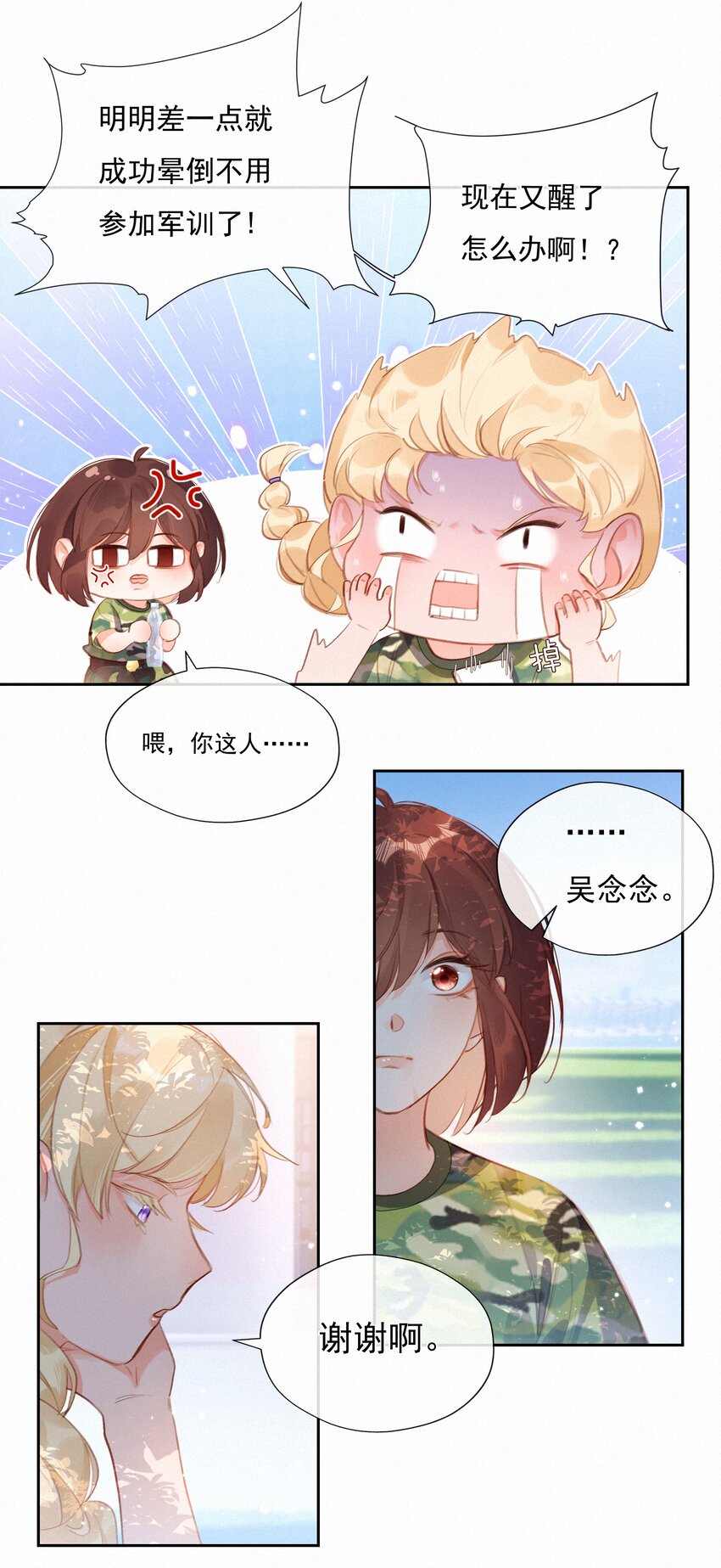 022 相见恨晚25
