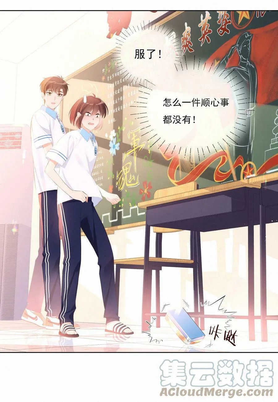 007 社恐和社牛8