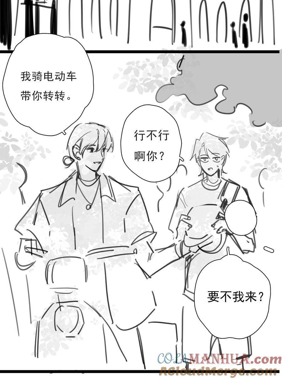 番外 【你是我最压抑最深处的秘密】16