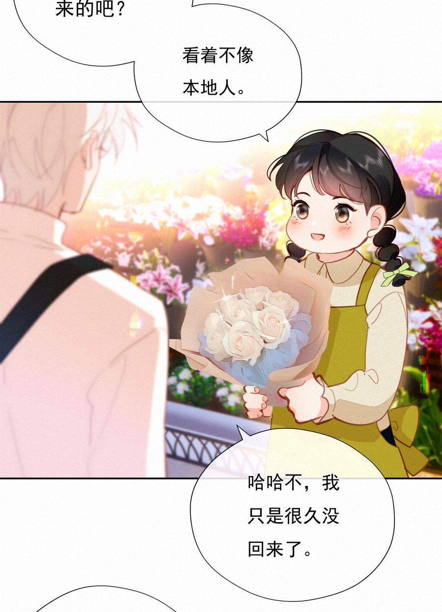 067 假如爱有天意53