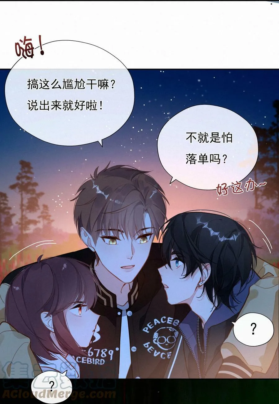 055 三人一条心36