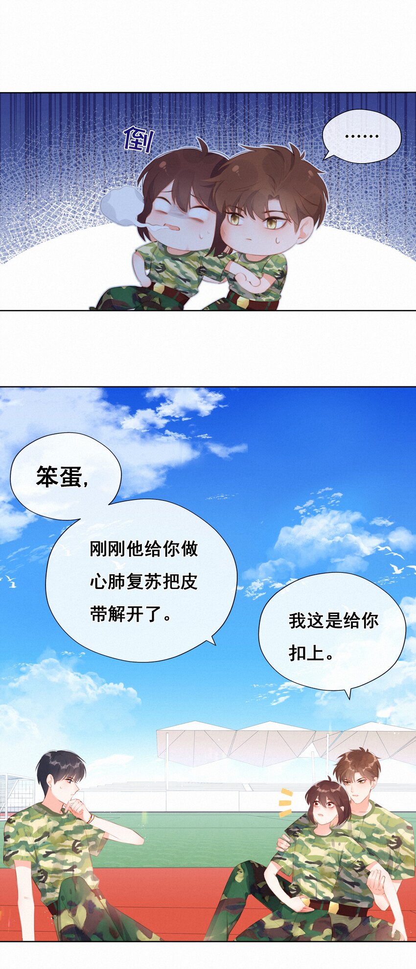 014 剑拔弩张9