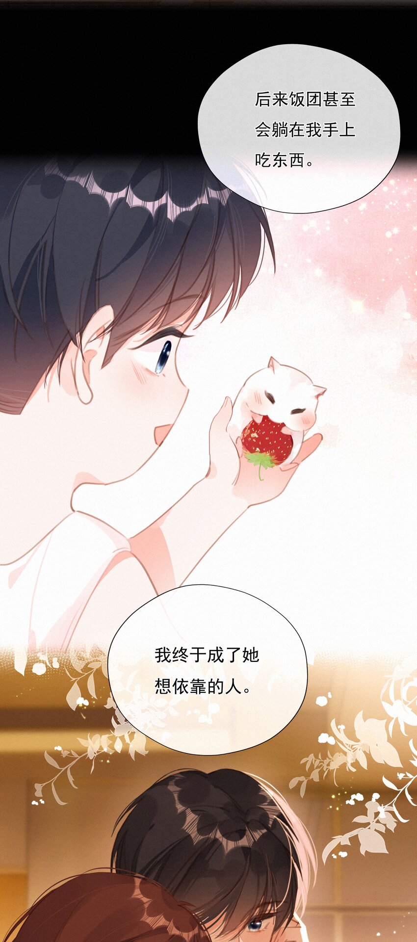 053 所谓暗恋26