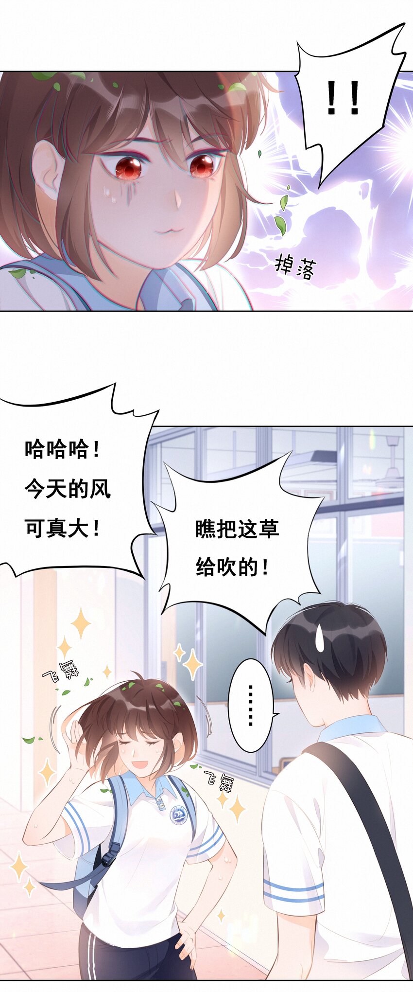 001 大型社死现场29