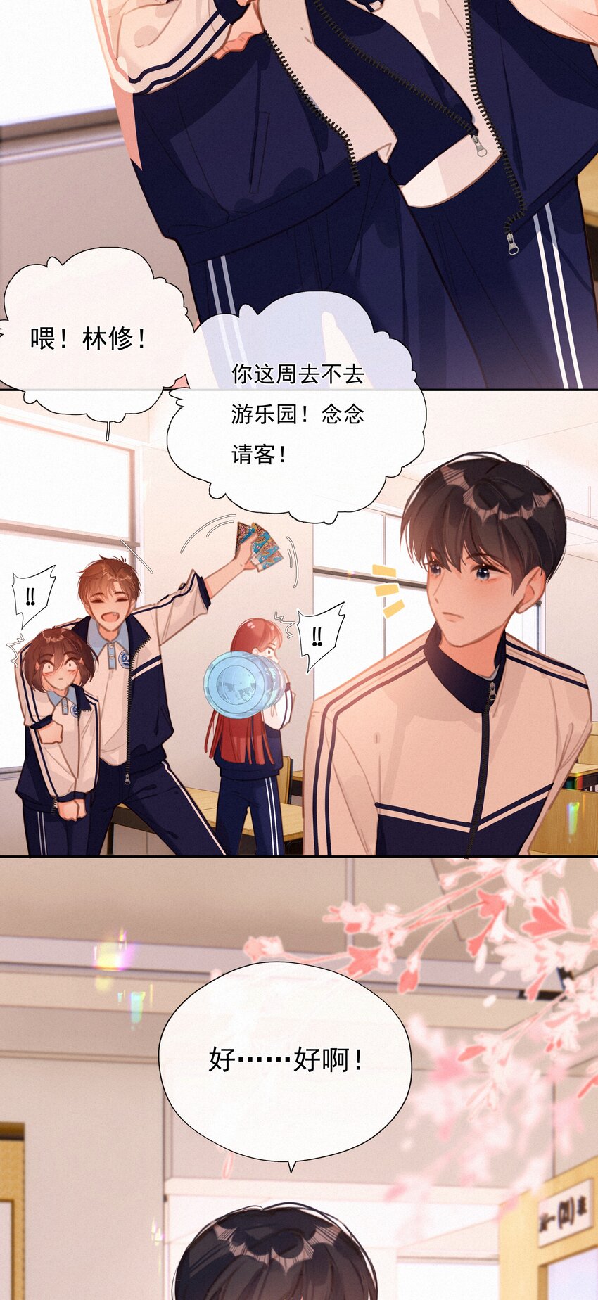 051 想见你4