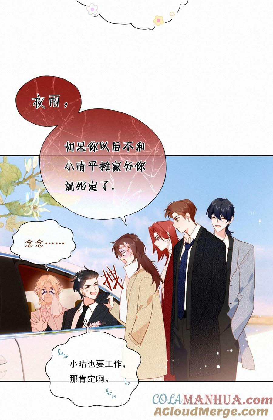 065 结婚真的很可怕39