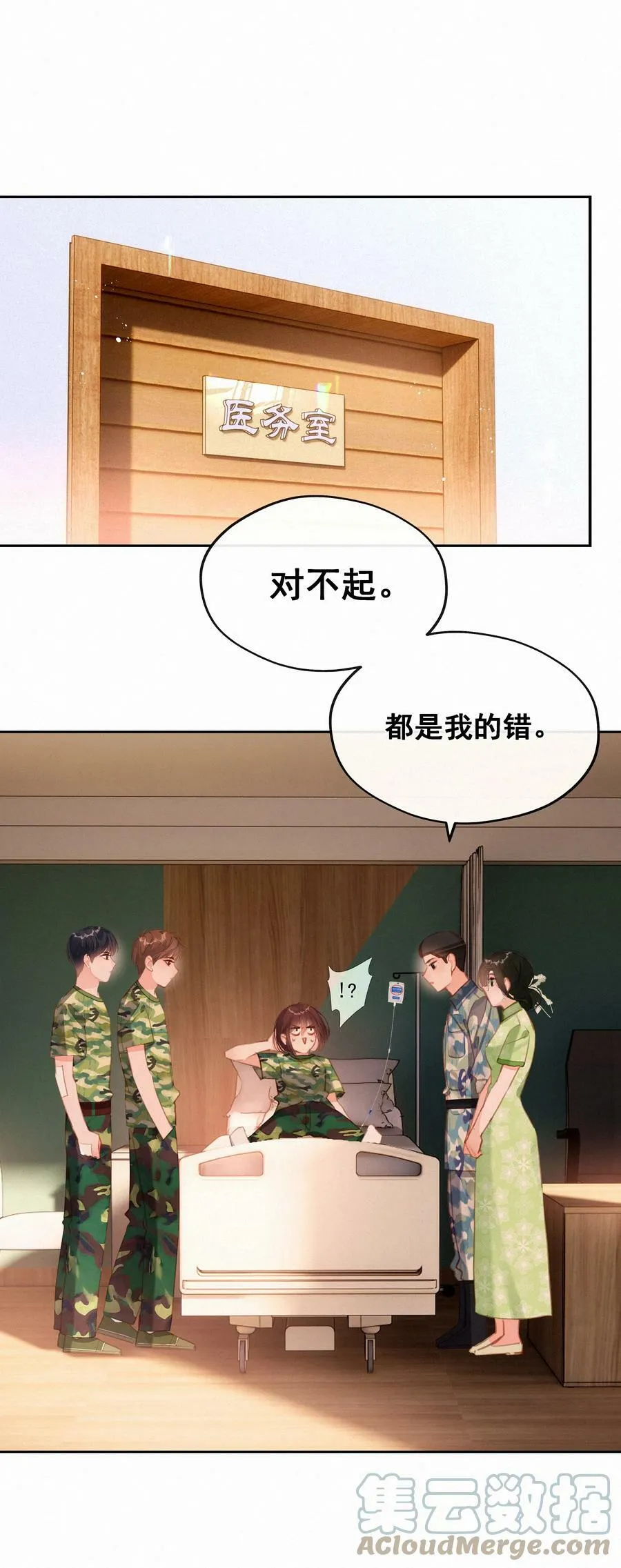 014 猛男落泪1