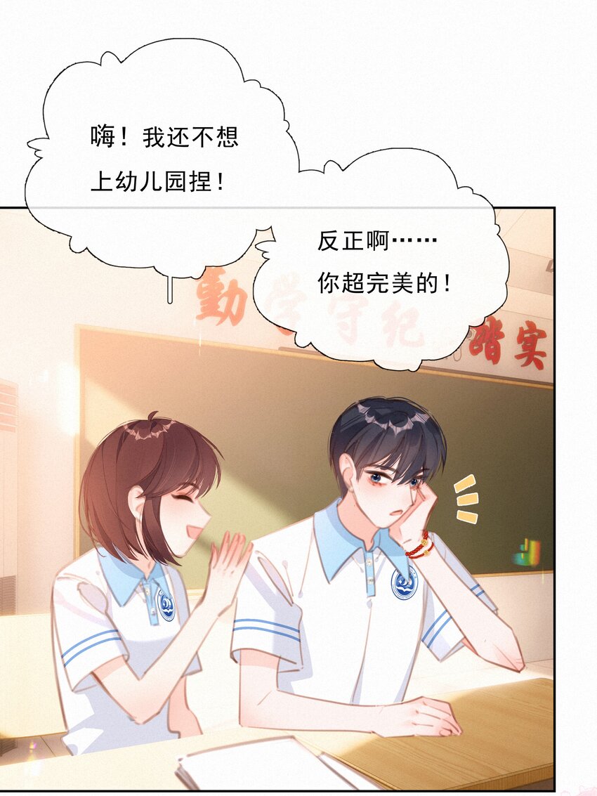 042 不完美的我们46