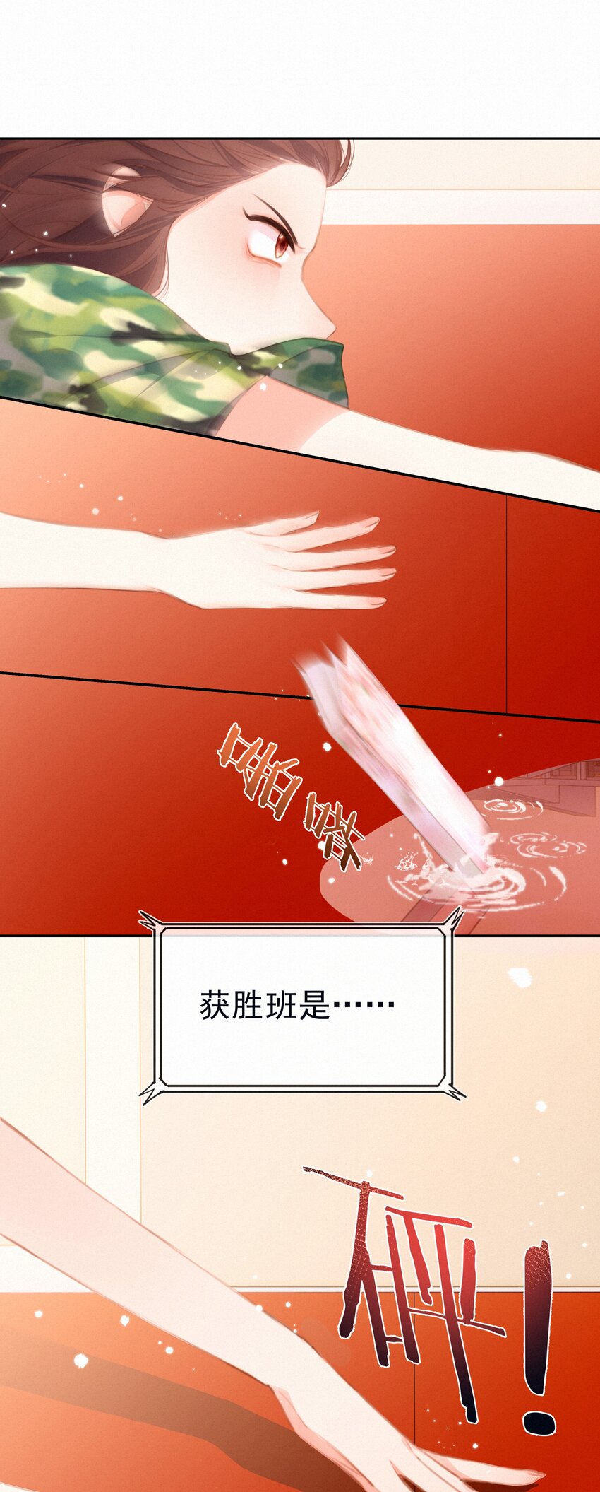 028 奋力一搏17