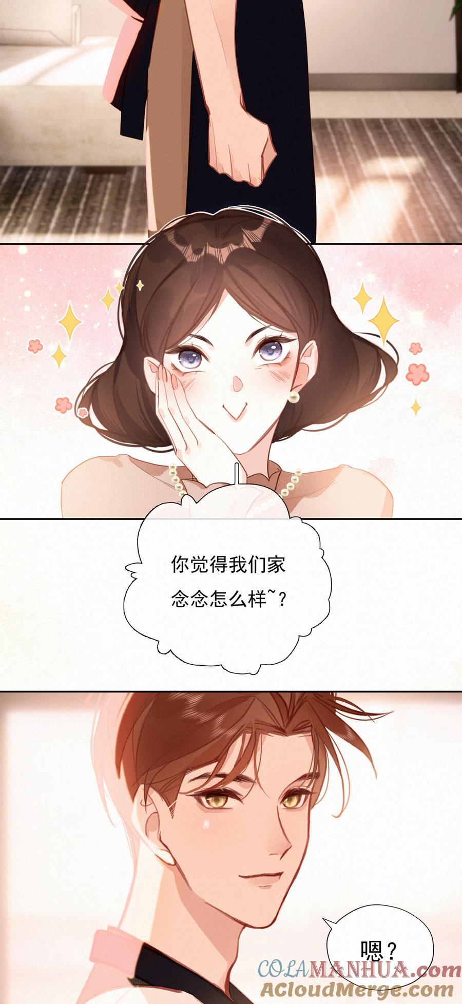 066 什么才算是非常喜欢？54