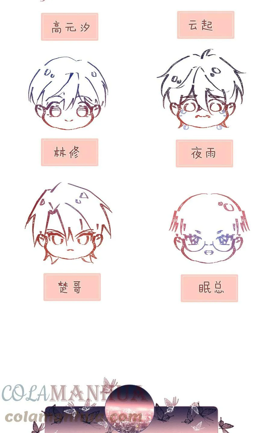 057 到底谁是男主？60