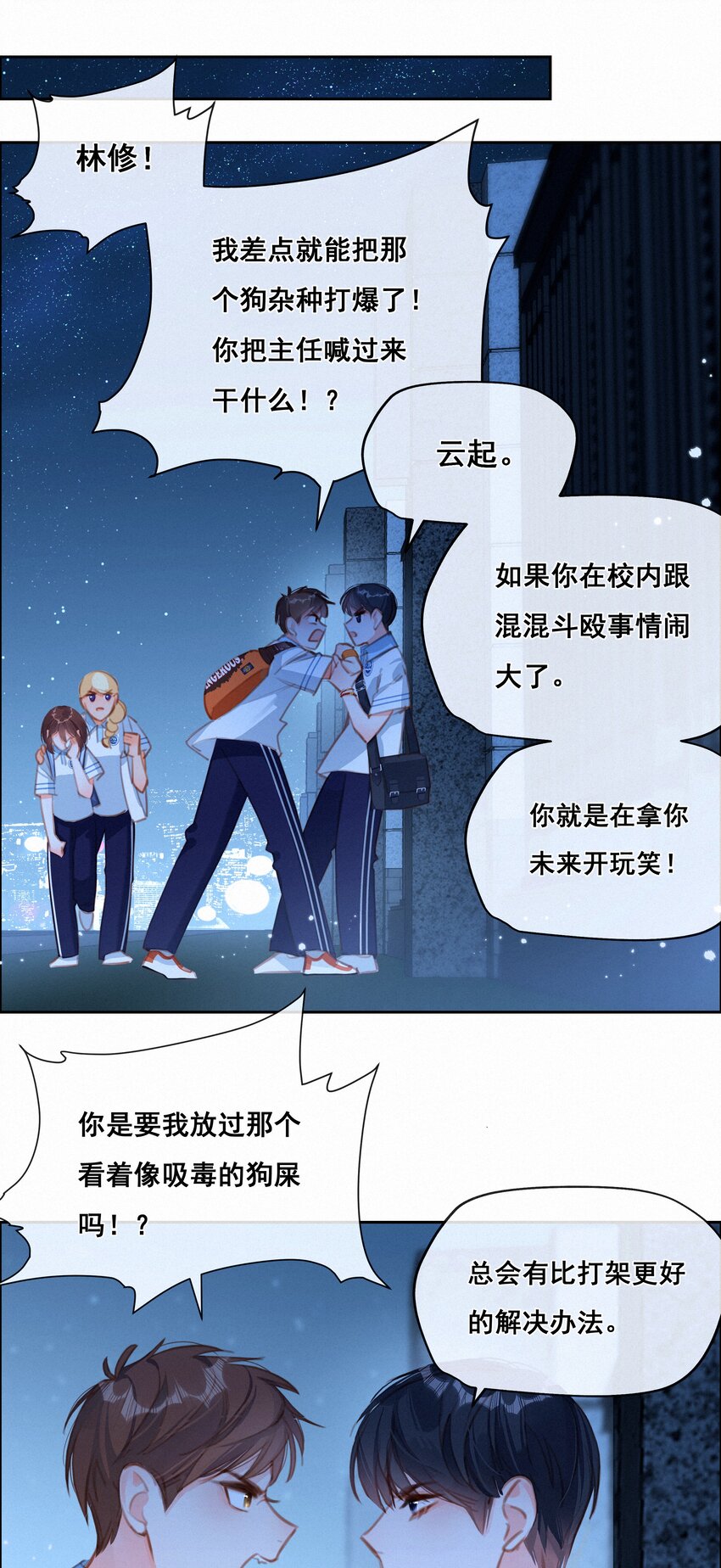 036 颜值非正义34