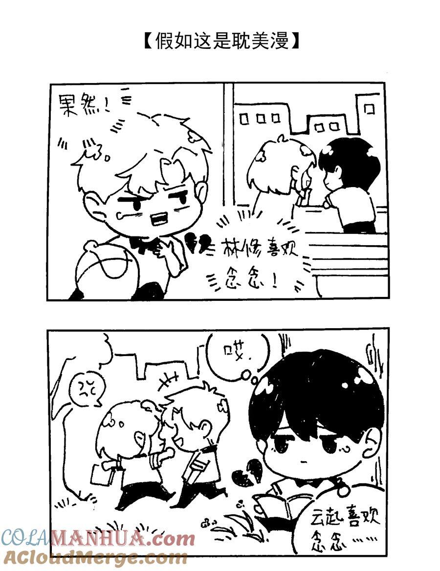 番外 【一些脑洞】10