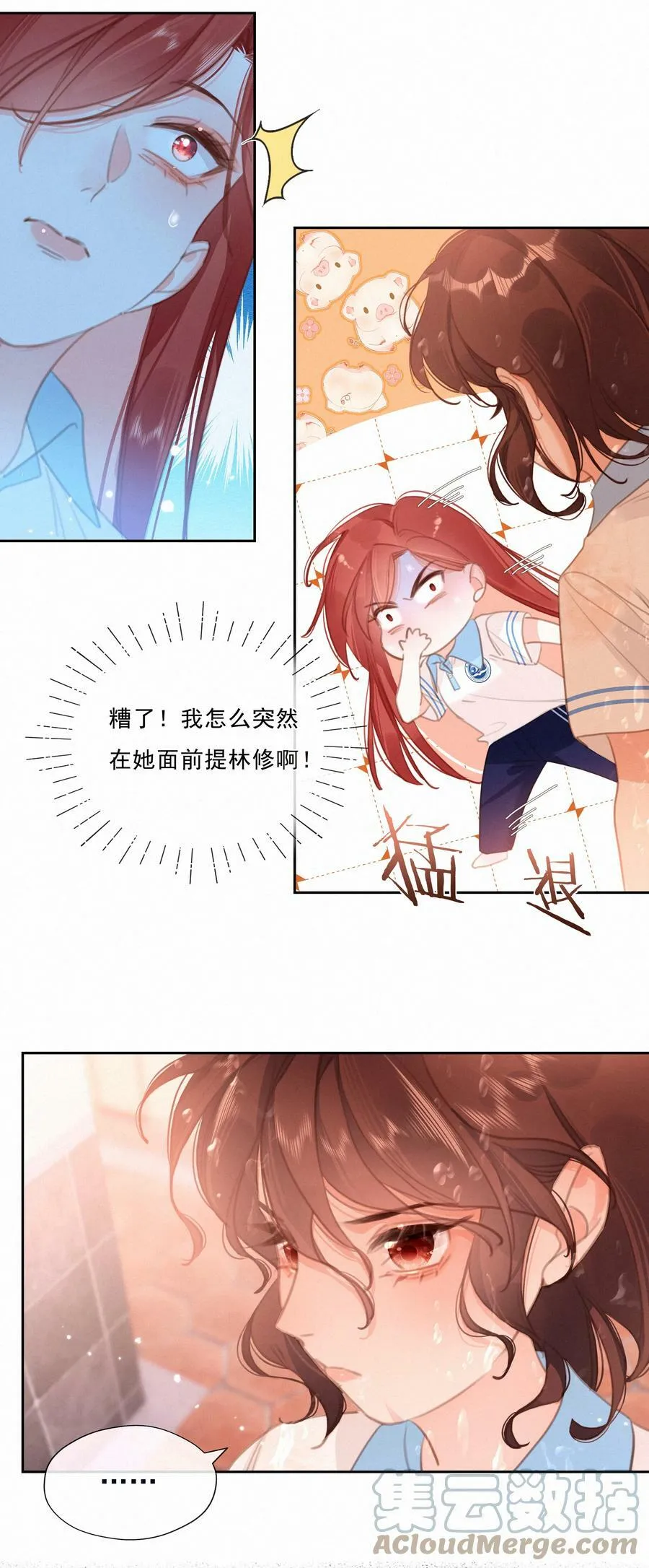 049 当校园漫真的开始讲学习30