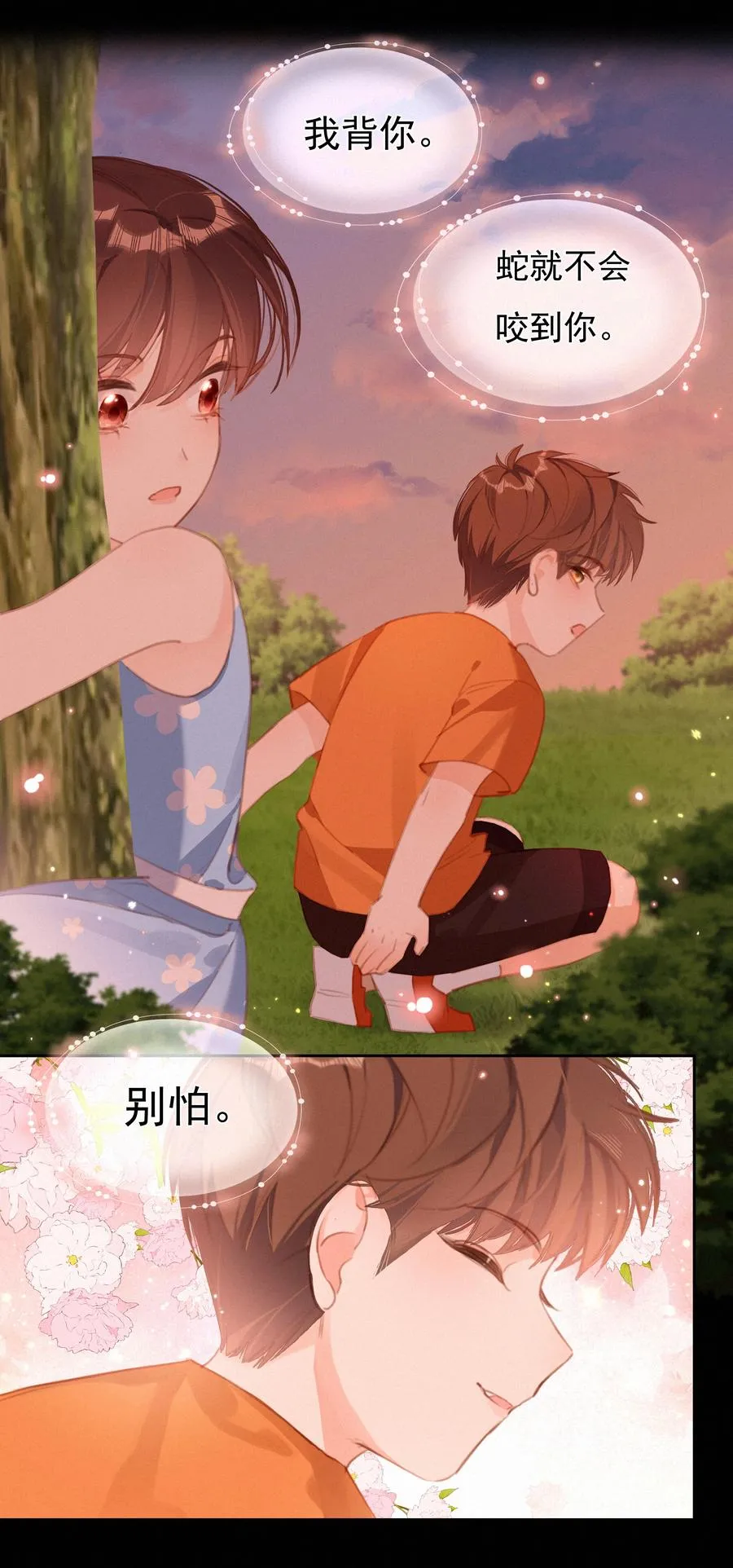 033 兄妹限定5