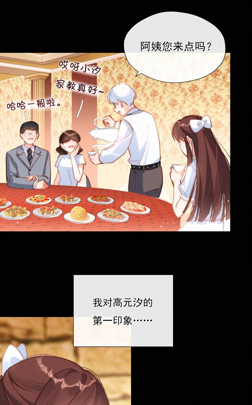 038 童话里都是骗人的3