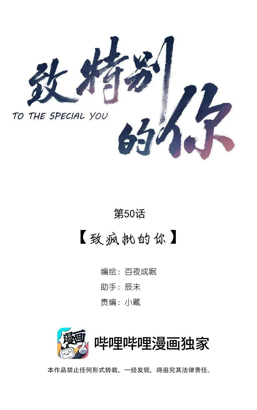 050 致疯批的你2