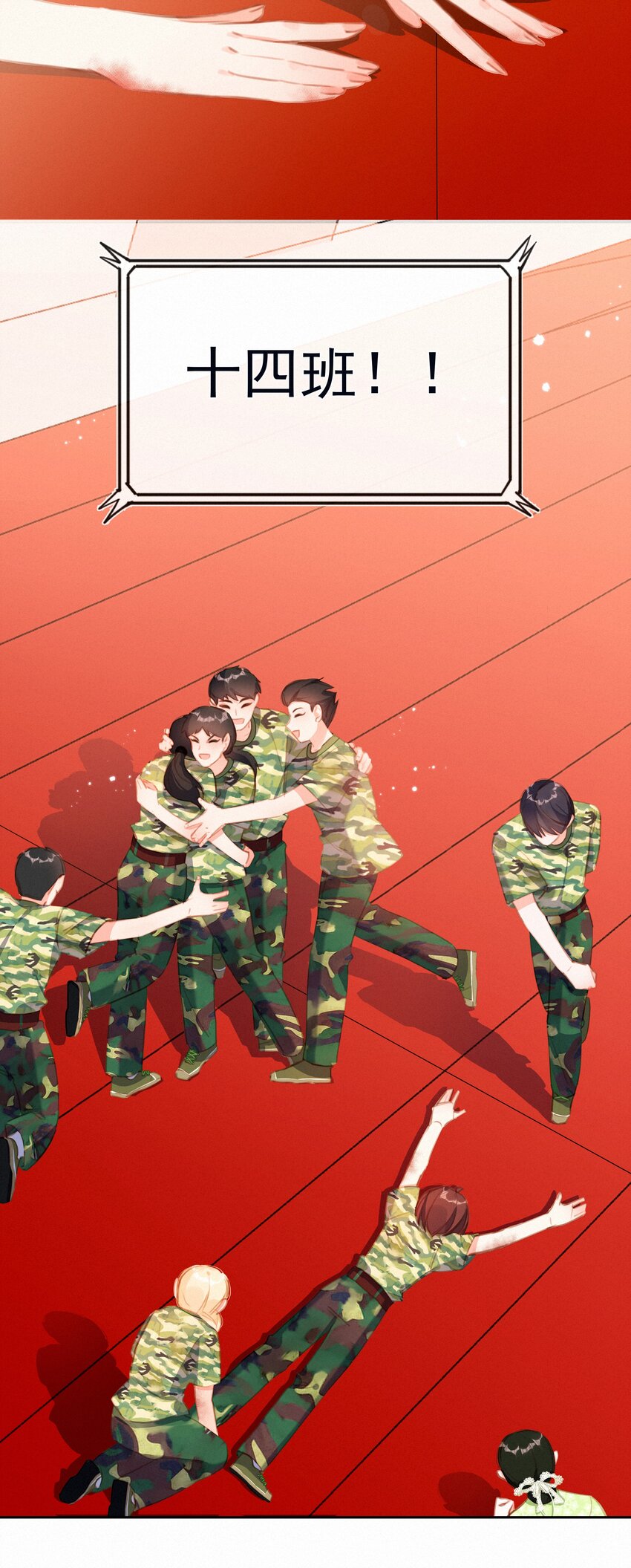 028 奋力一搏18