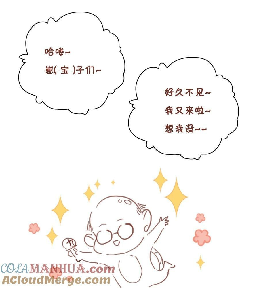 064 妈，我不是工具人54