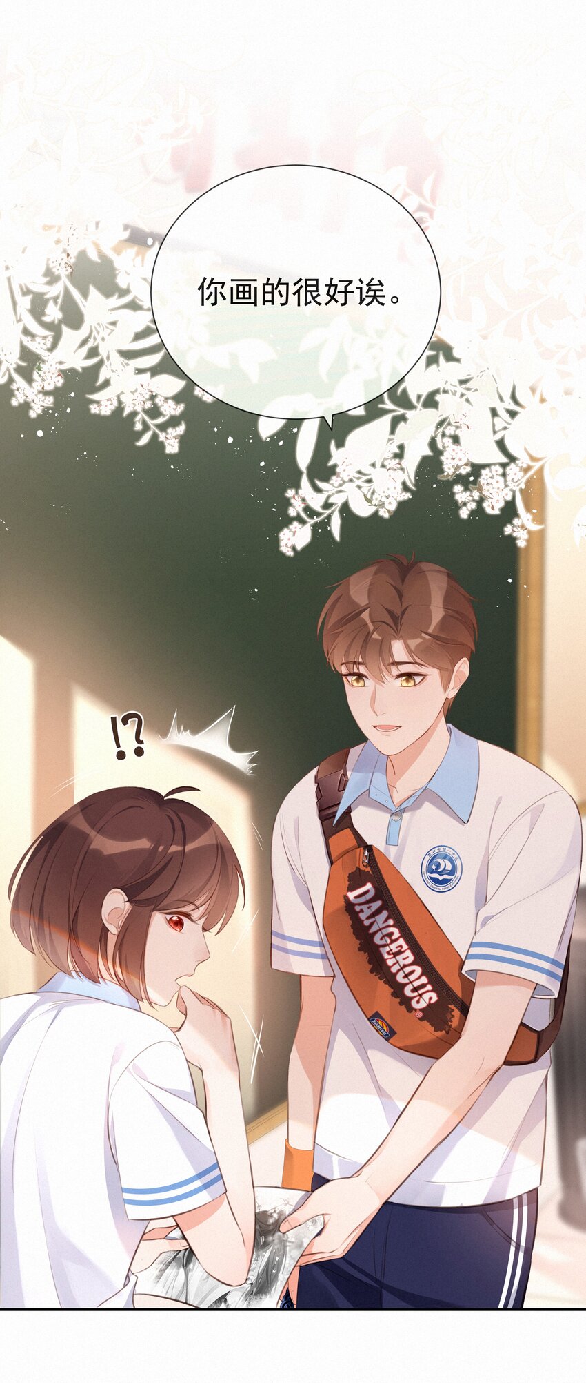 002 社死：梅开二度19