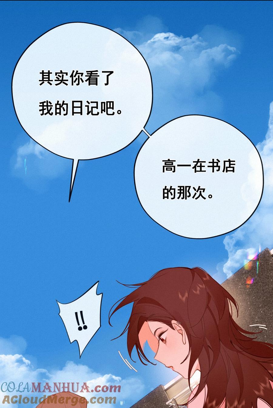 066 什么才算是非常喜欢？21