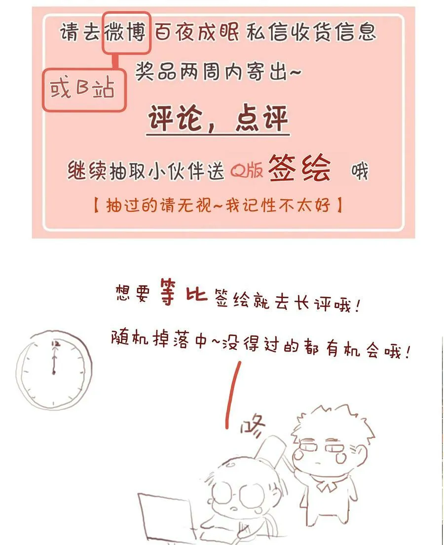 049 当校园漫真的开始讲学习56