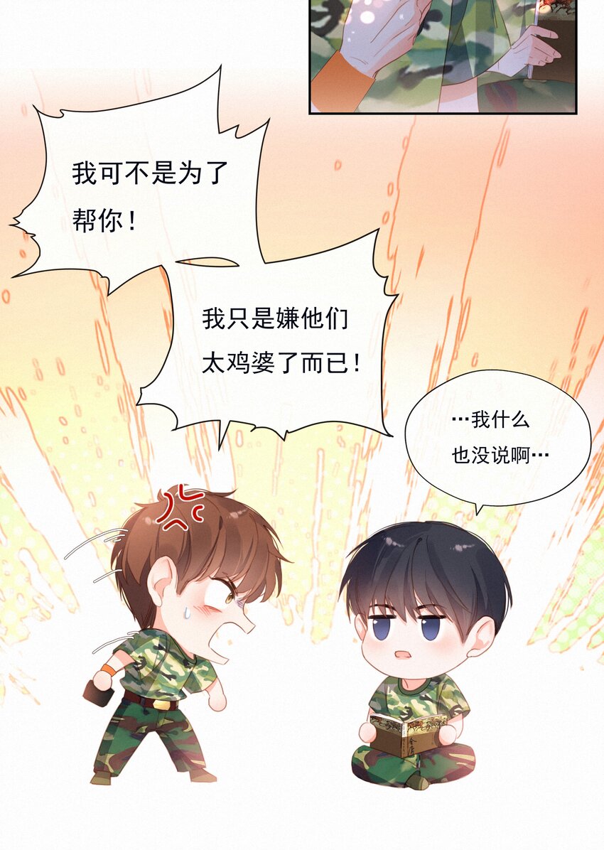 025 不能说的秘密25