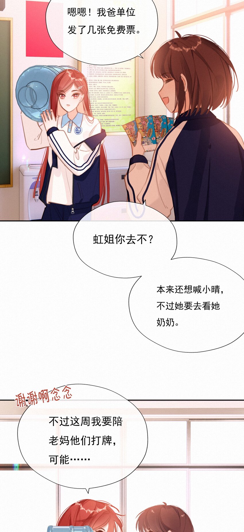 051 想见你2
