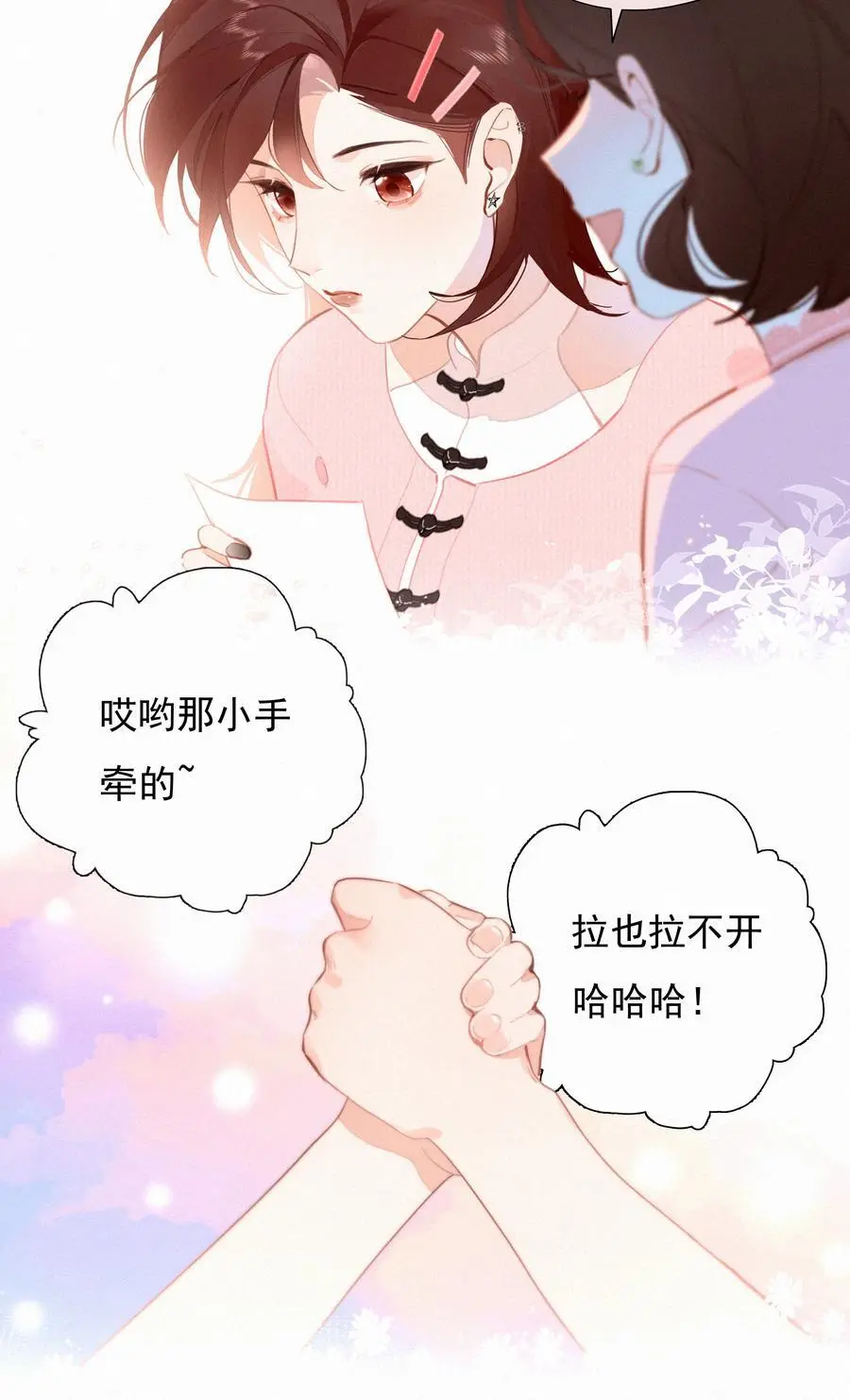 068 世间之人 皆不如你10