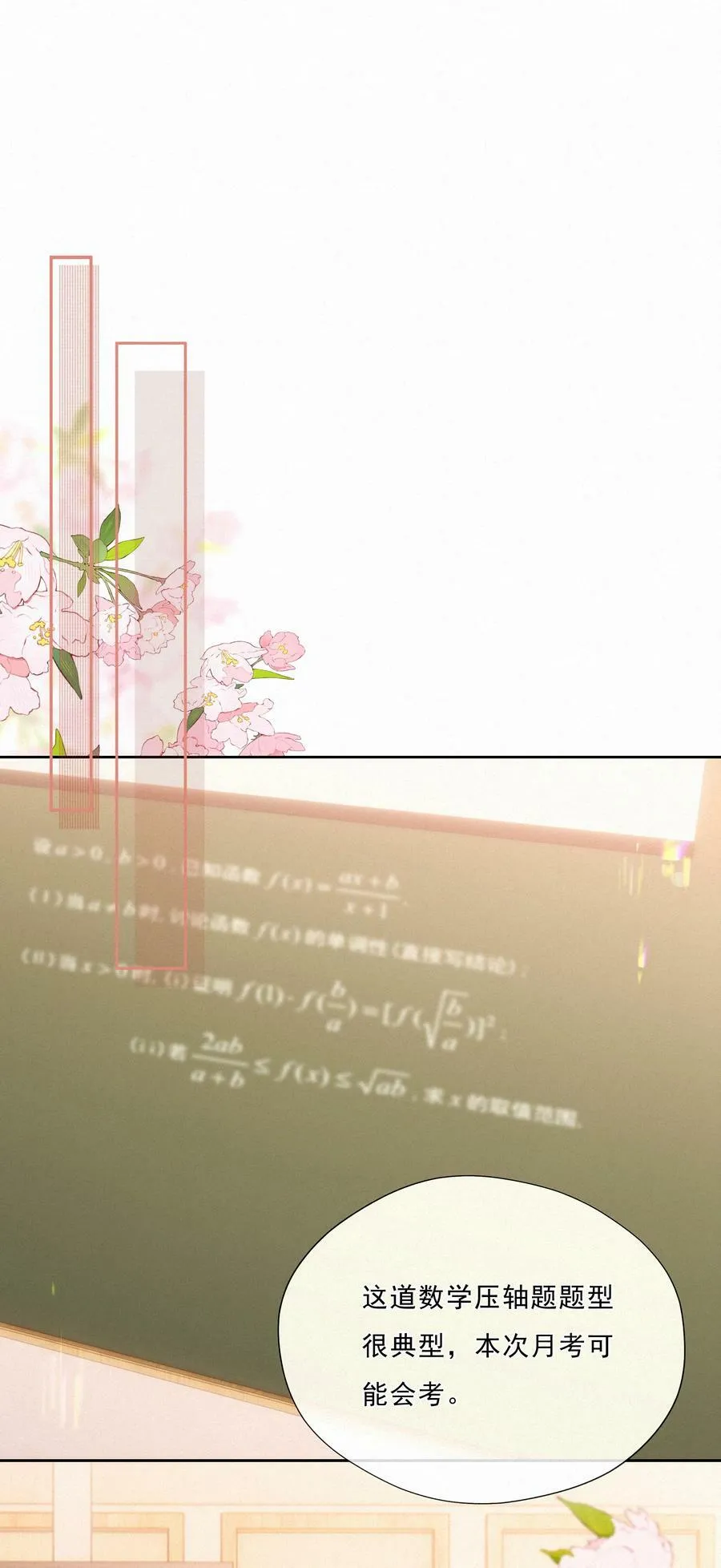 044 小孩子才做选择 大人全都要17