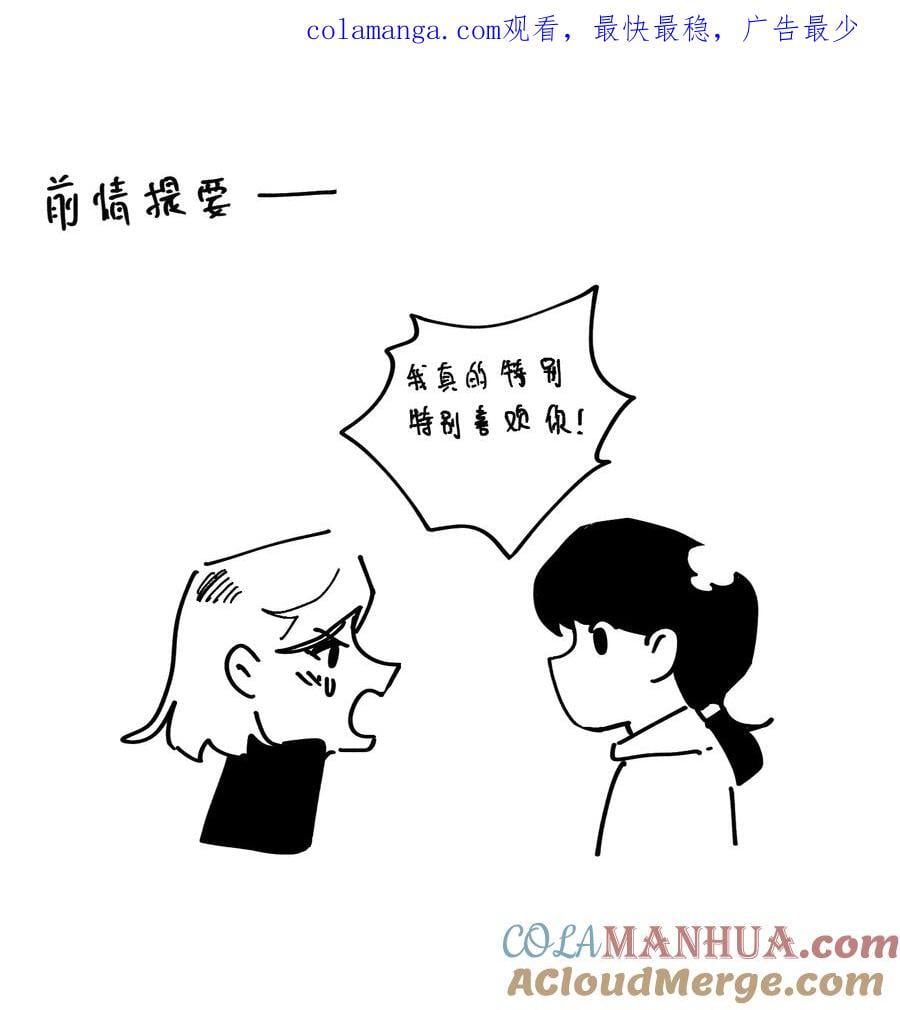 番外 【林中惊鸿】0