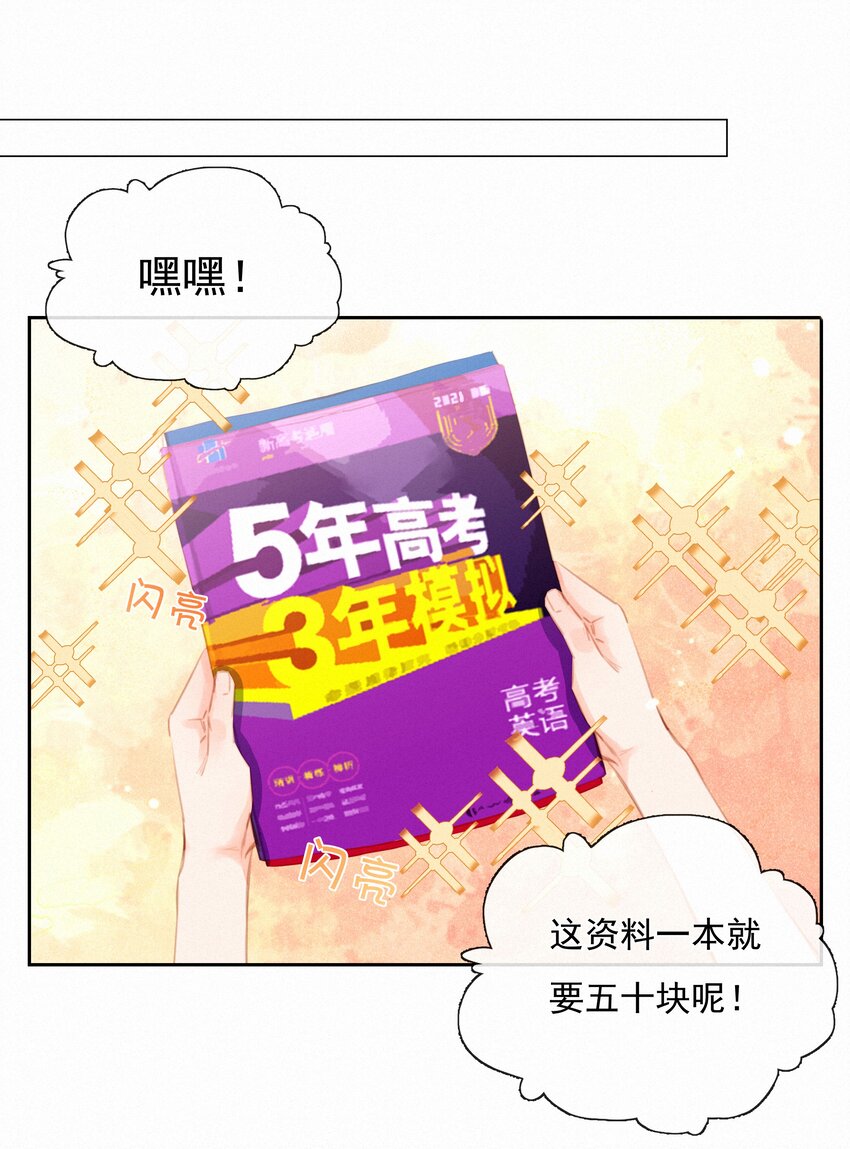 029 心愿13