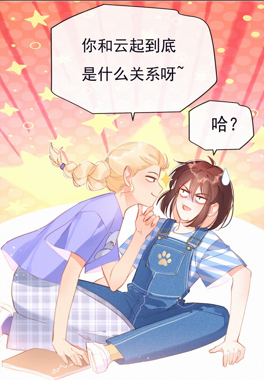 032 青梅竹马2