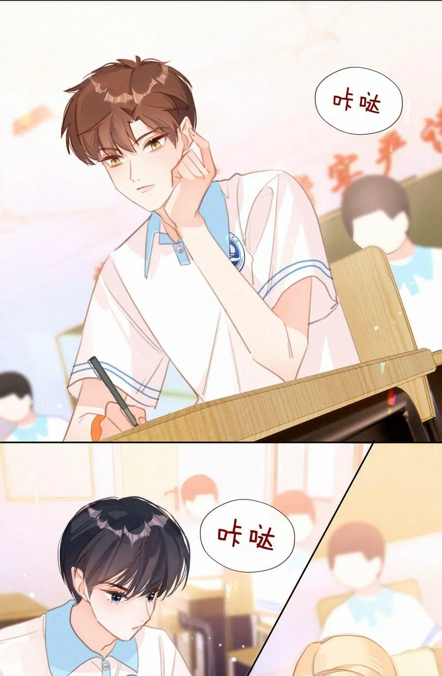 049 当校园漫真的开始讲学习38