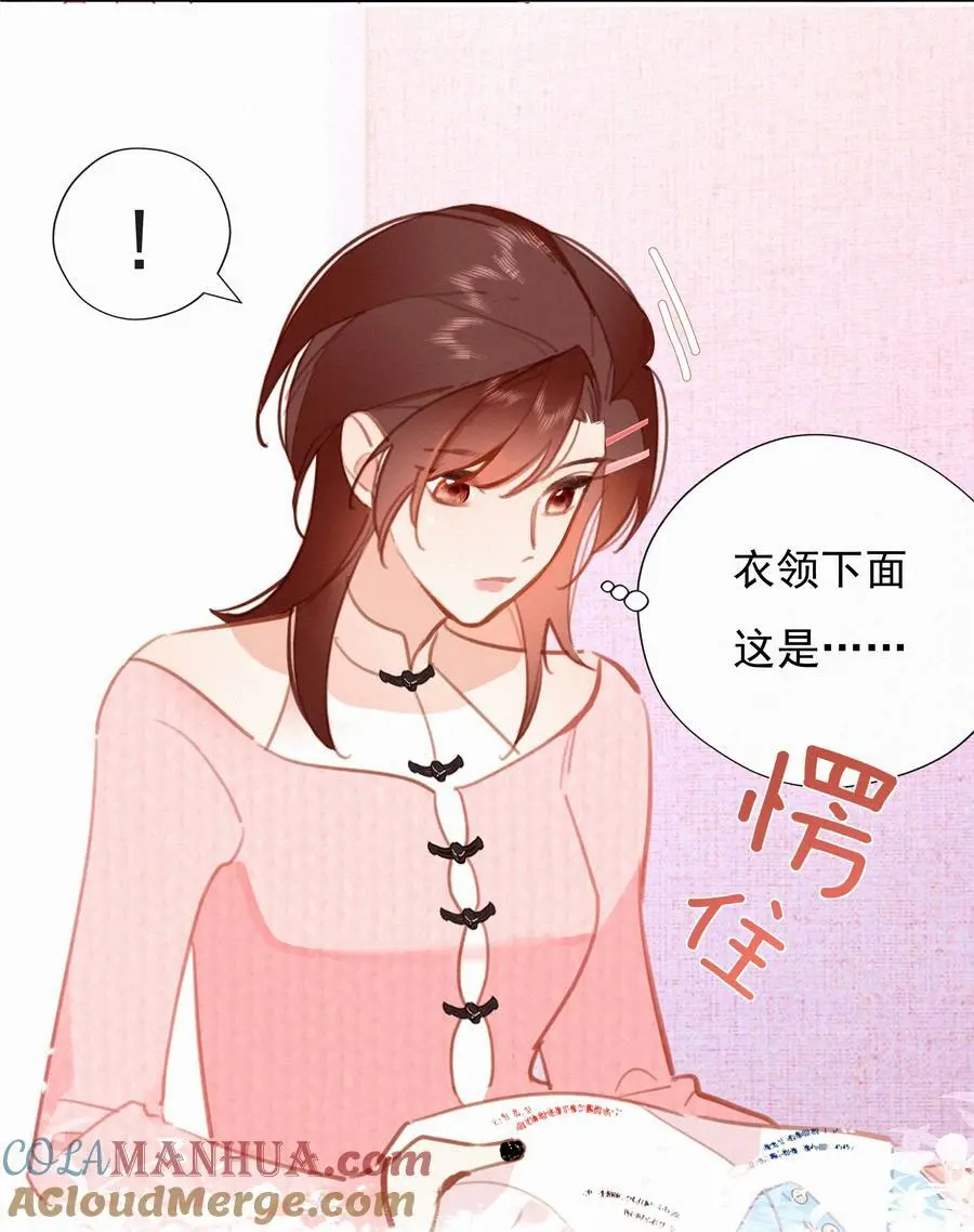 068 世间之人 皆不如你12