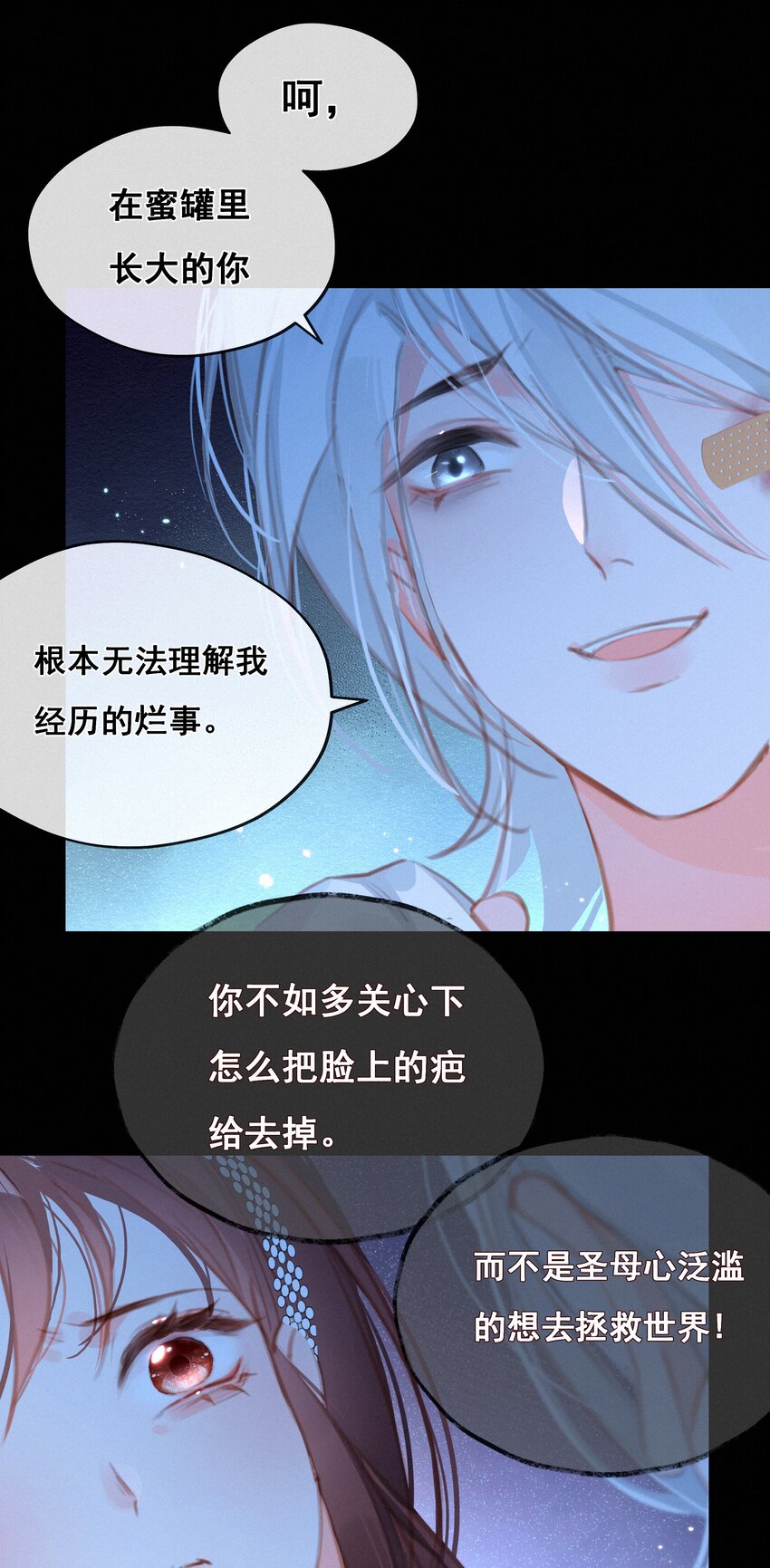 040 我们的遗憾18