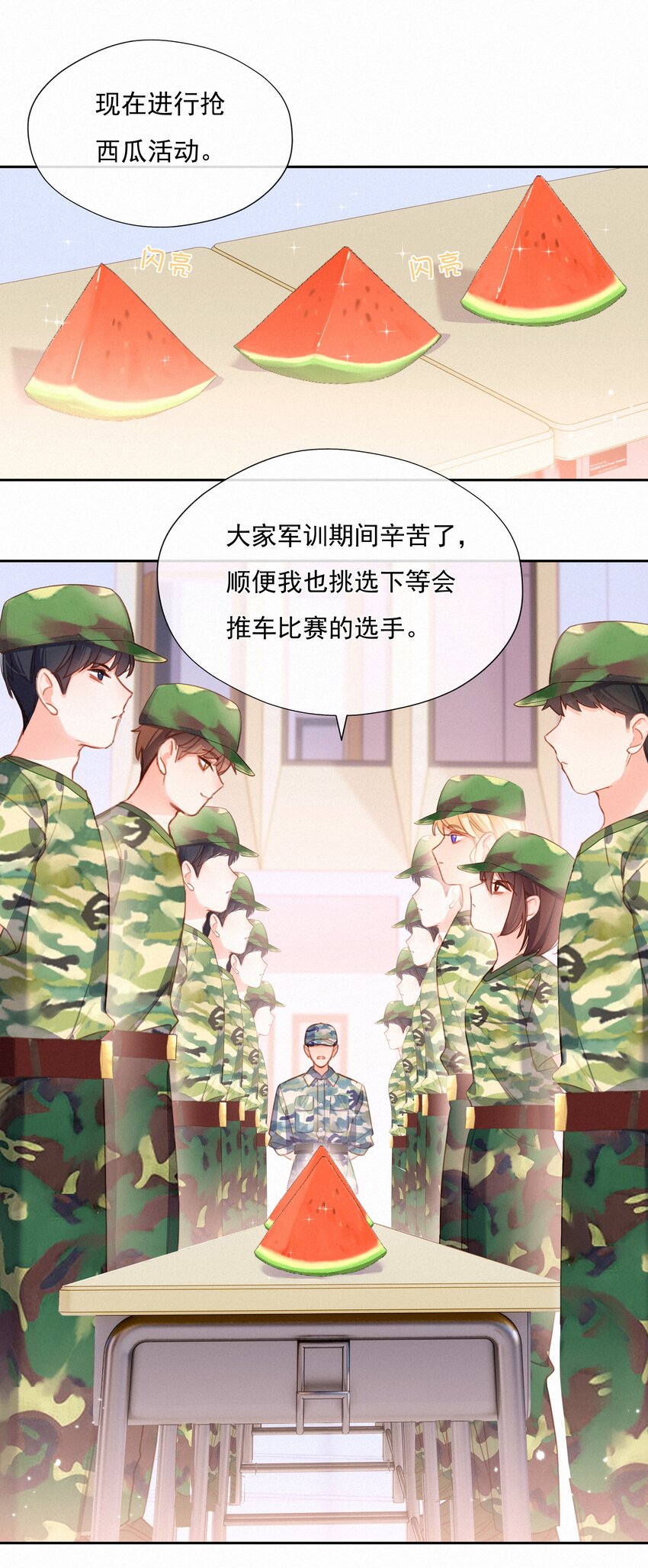 026 抢西瓜1