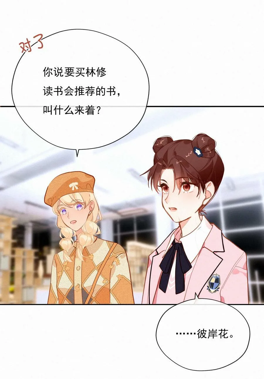 057 到底谁是男主？38