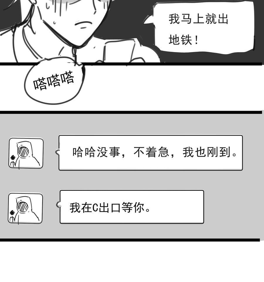 番外 【你是我最压抑最深处的秘密】11