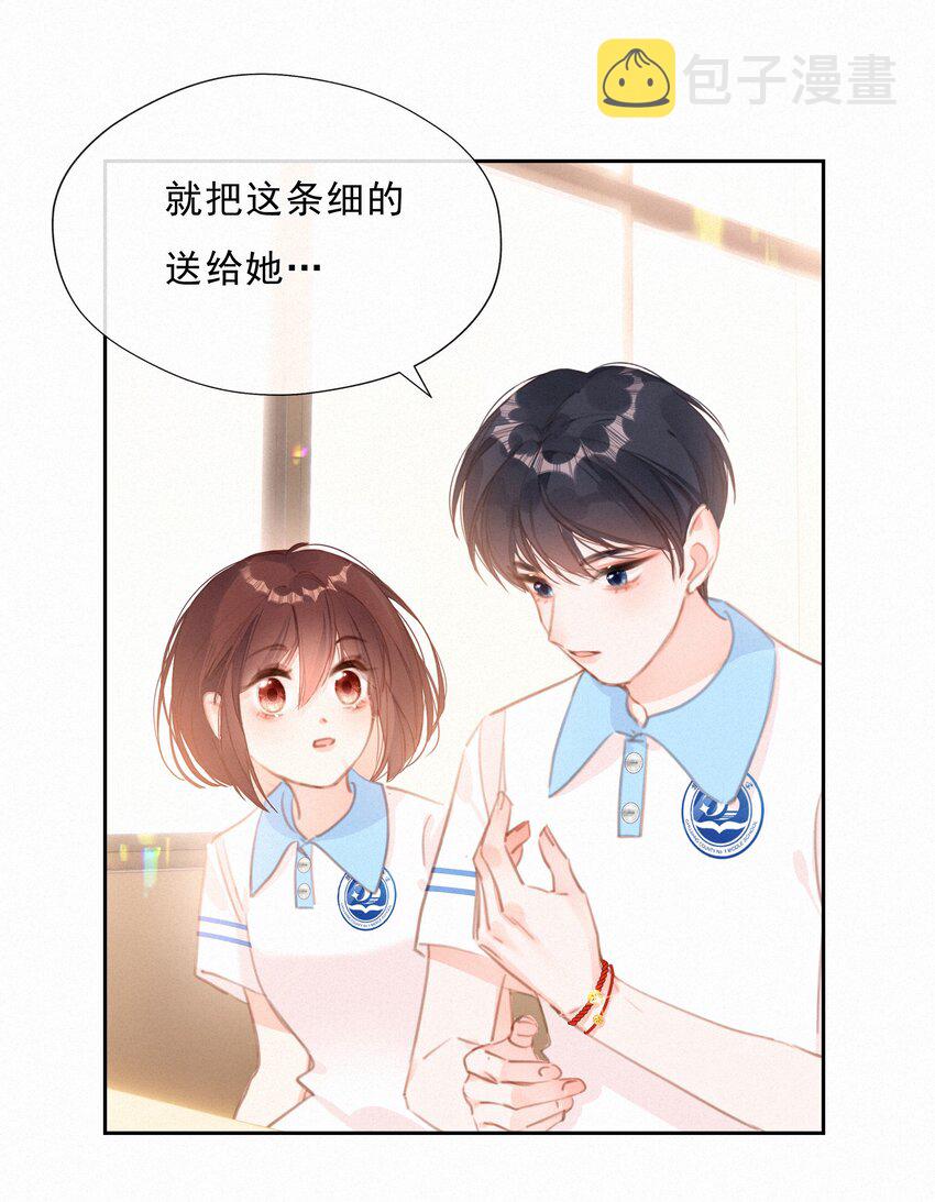 043 以爱之名53