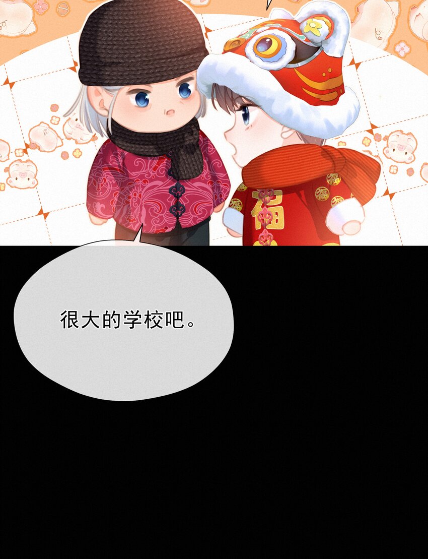 043 以爱之名18