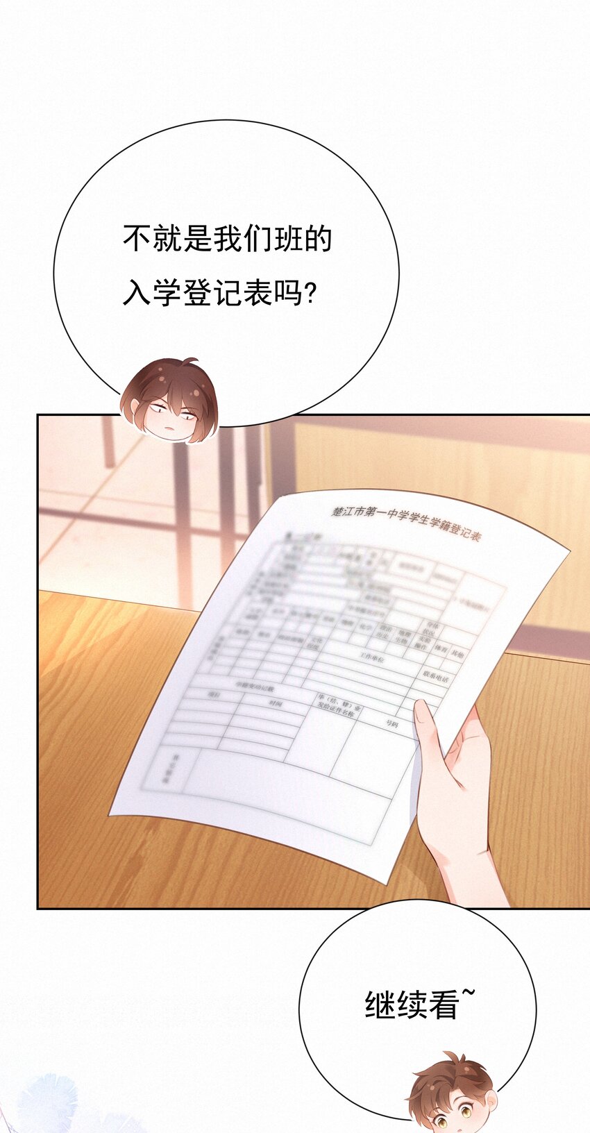 002 社死：梅开二度46