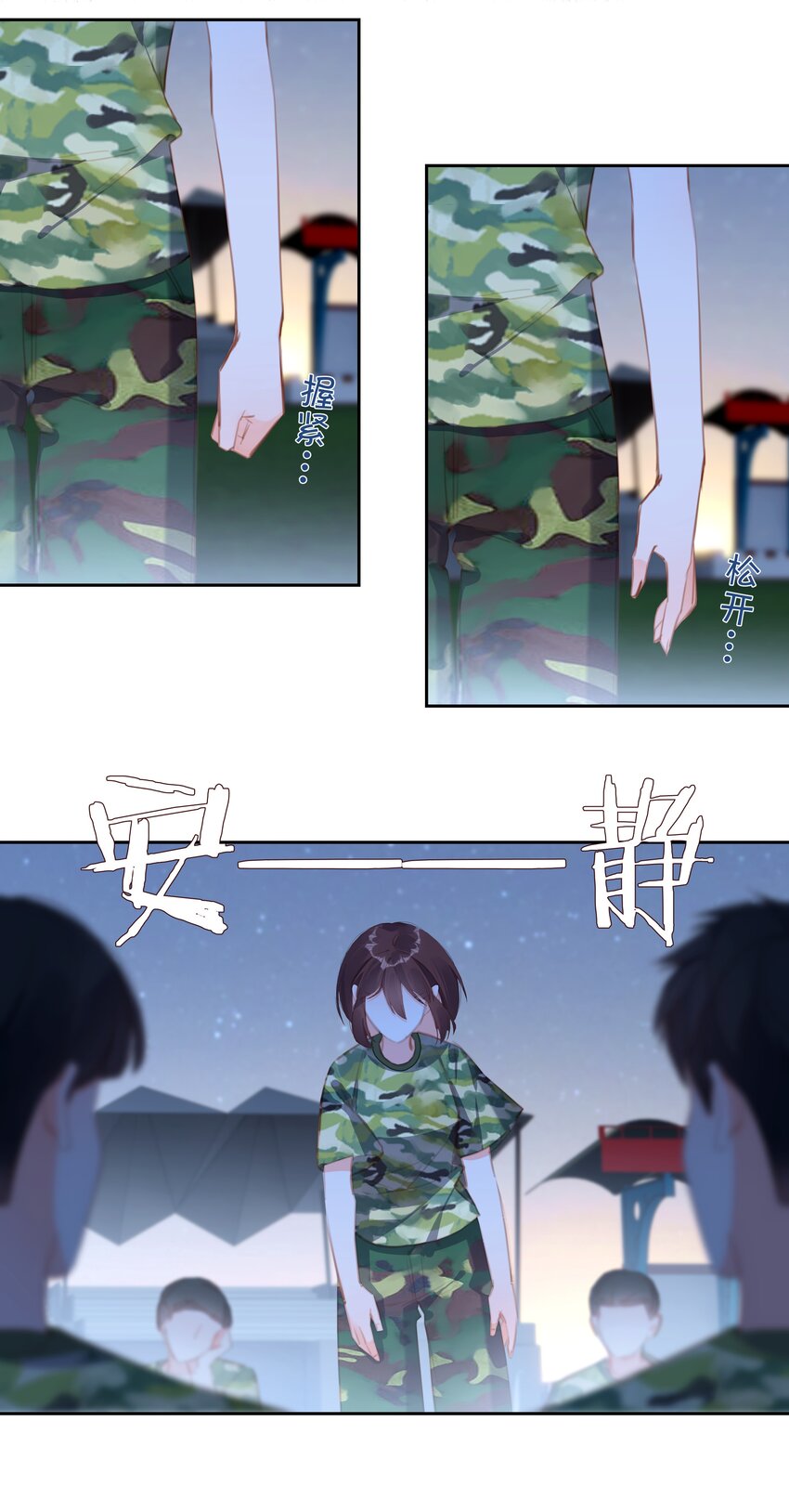 031 再见，军训6
