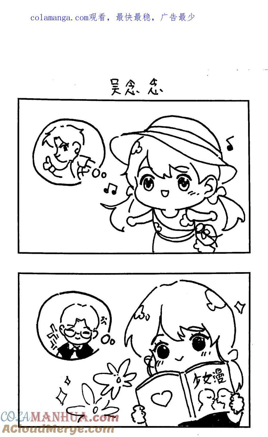 番外 【角色成长一览】0