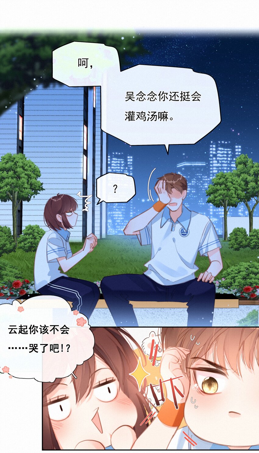 037 心的距离26