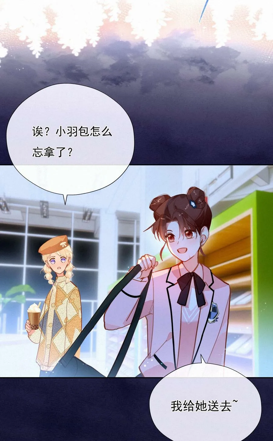 058 爱情or友情38