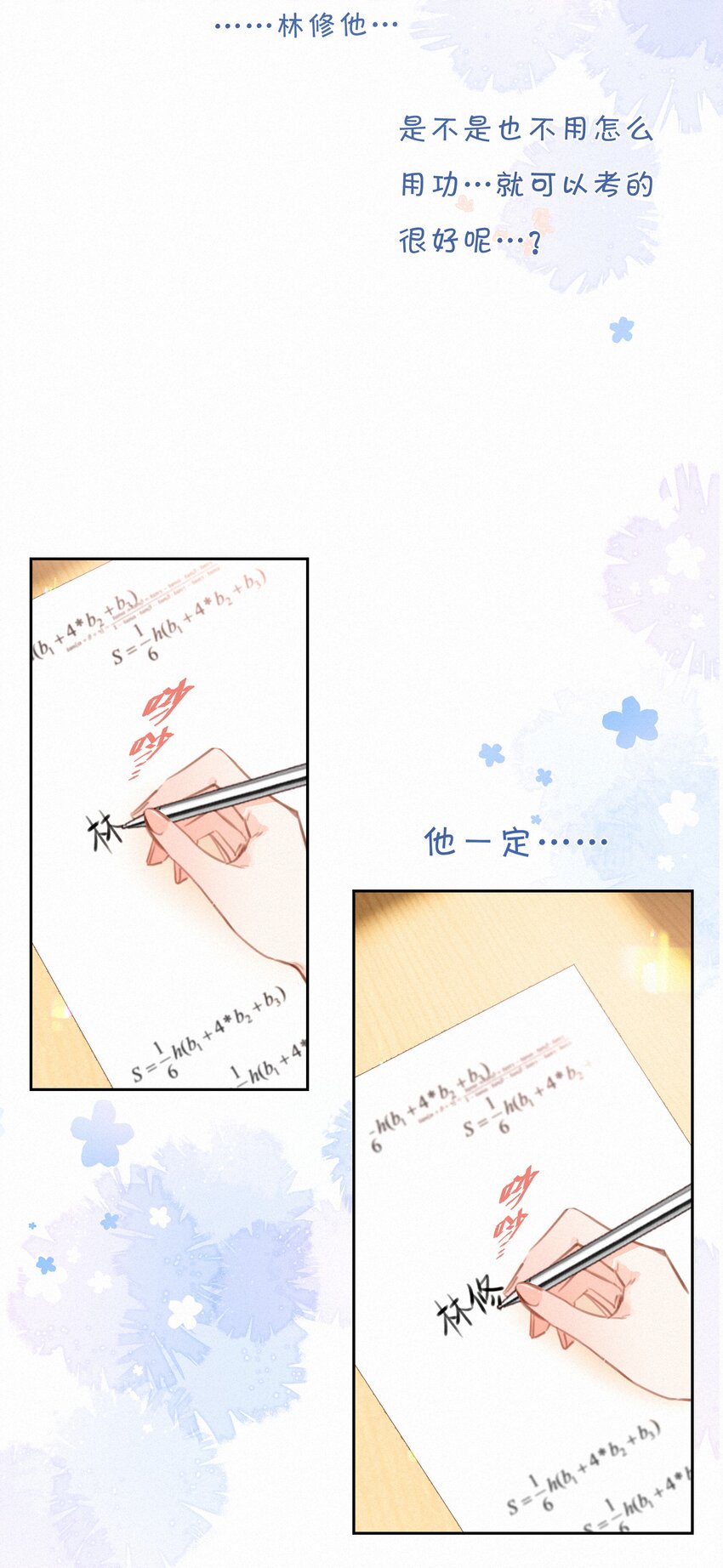 042 不完美的我们22