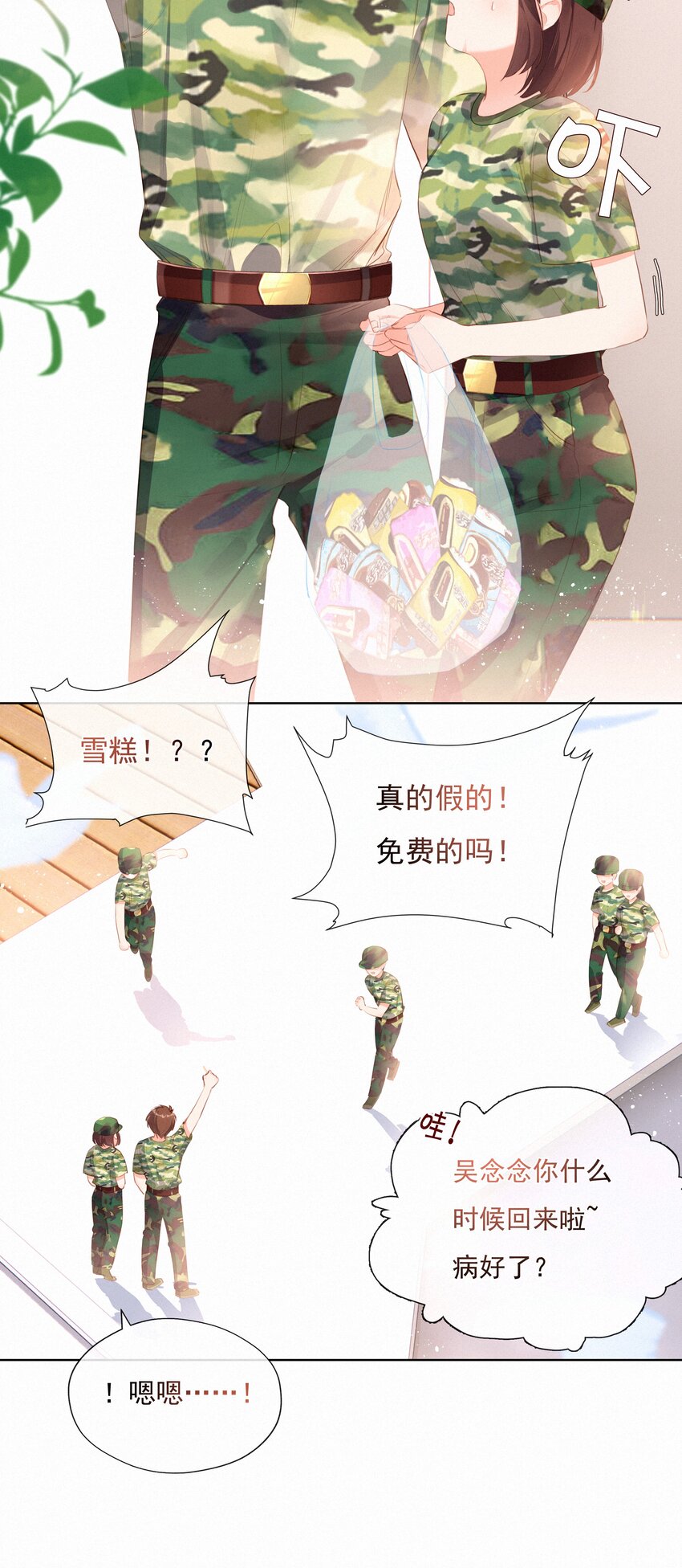 017 雪糕23